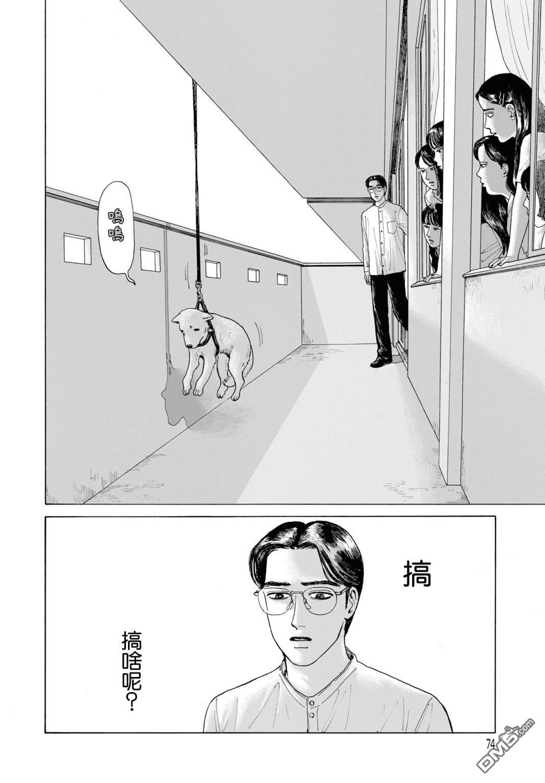 第2話（33P）
