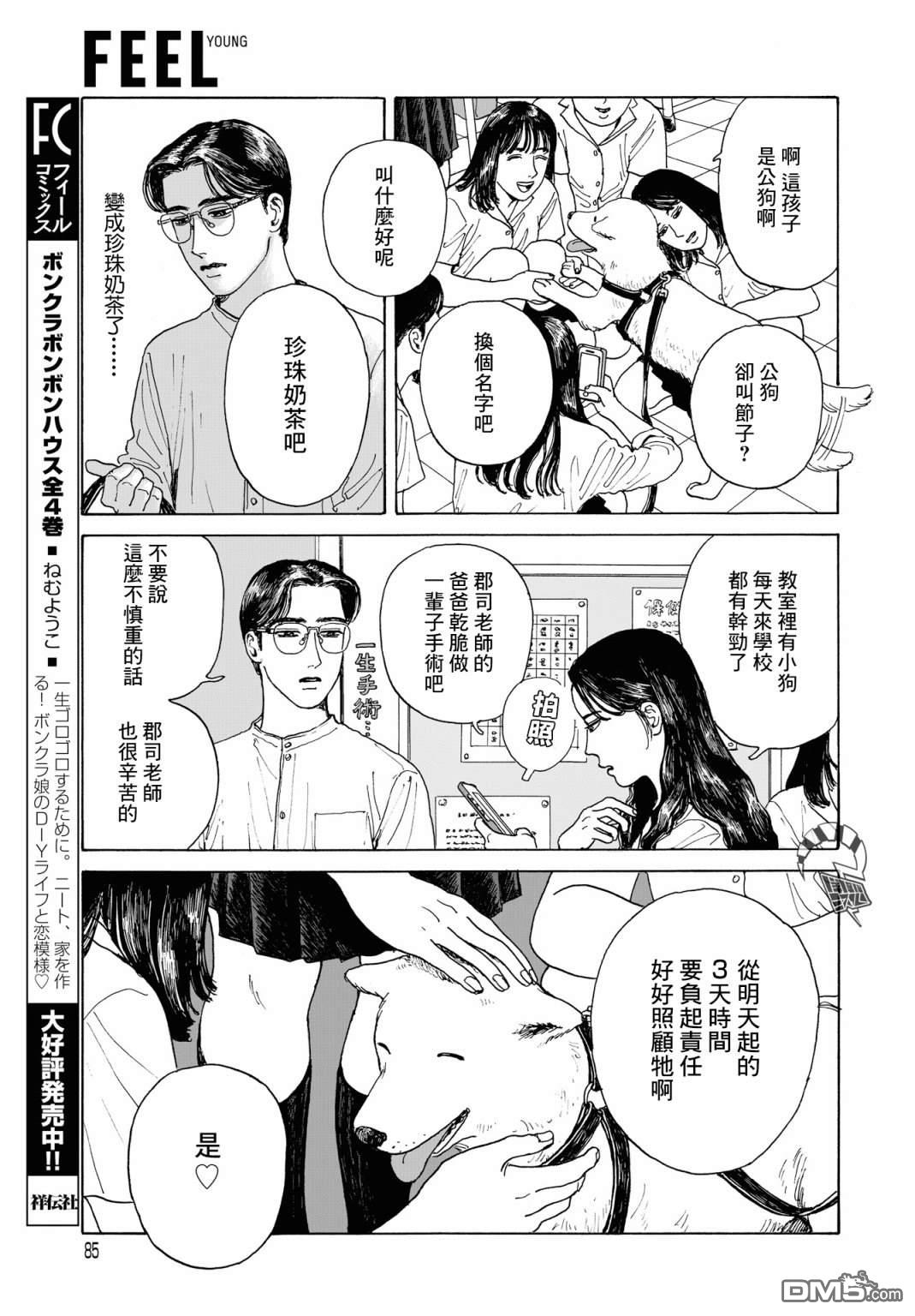 第2話（33P）