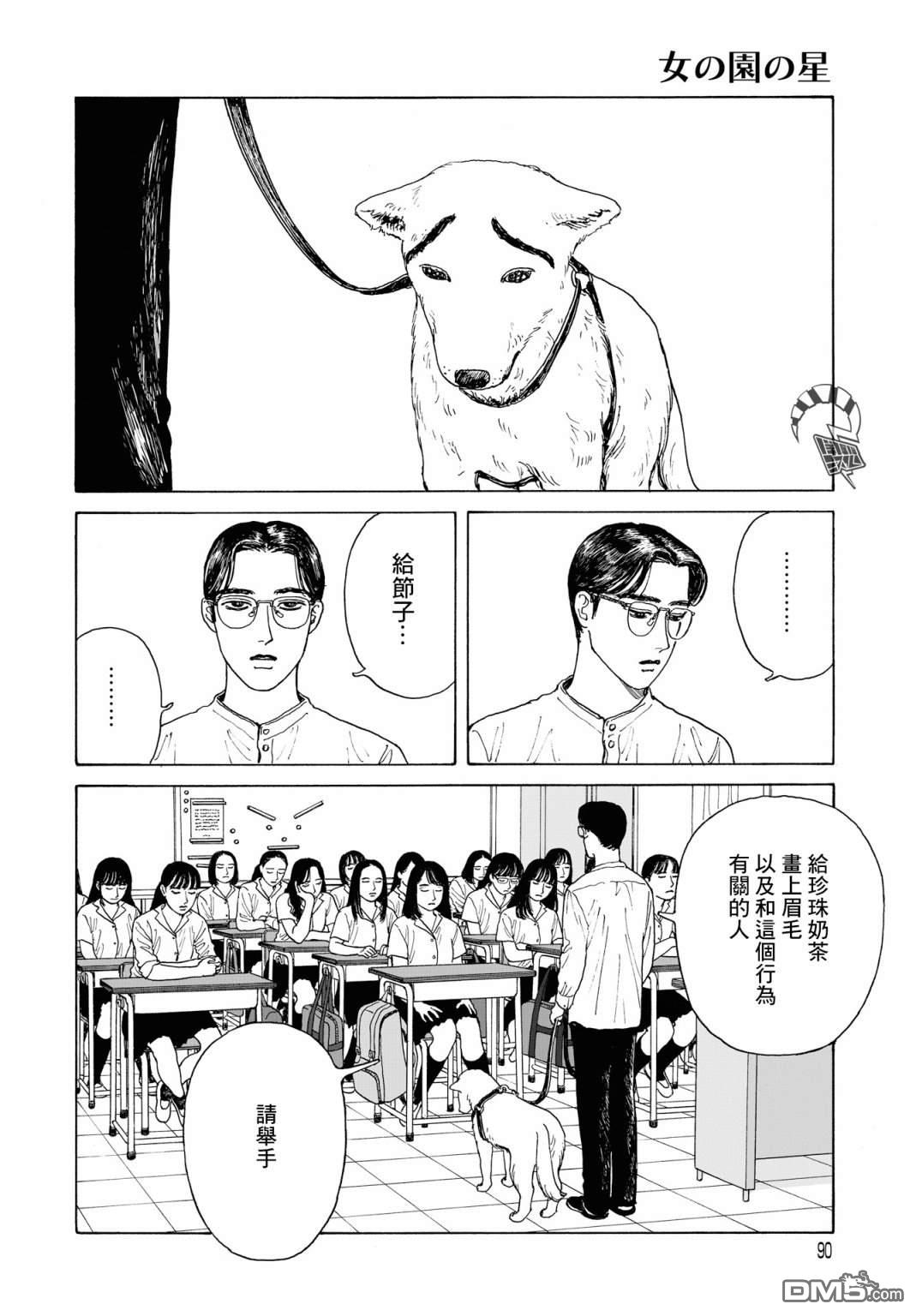 第2話（33P）