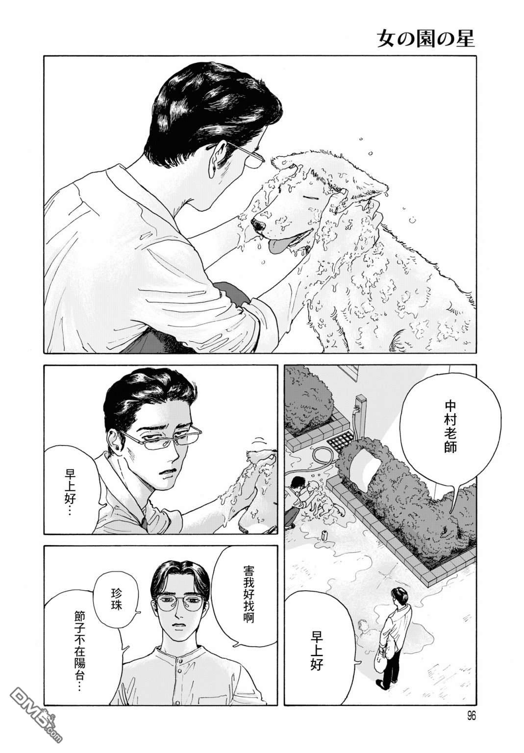第2話（33P）