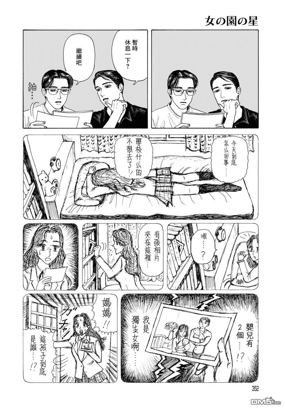 第3話（29P）