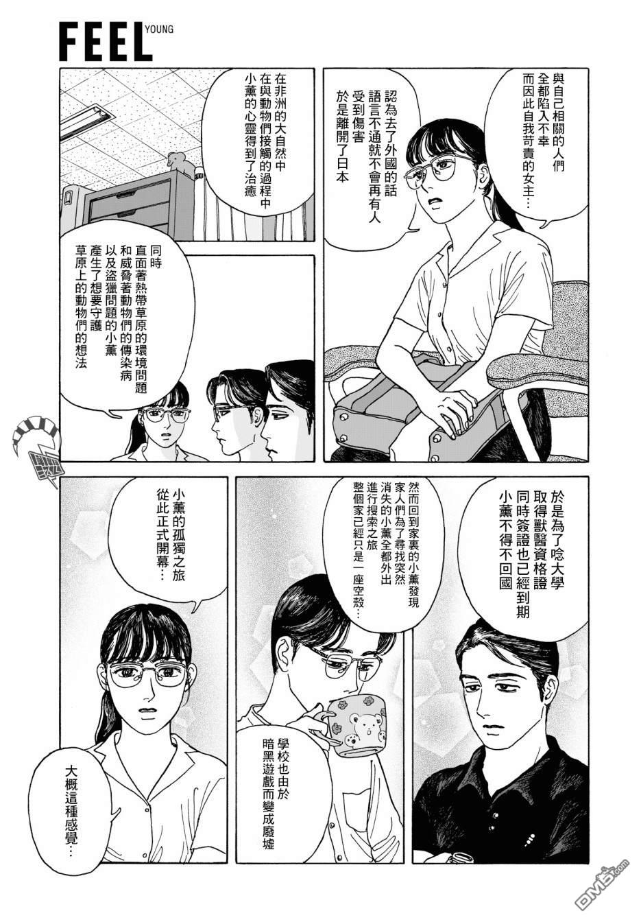 第3話（29P）