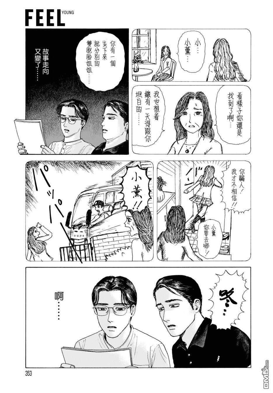 第3話（29P）