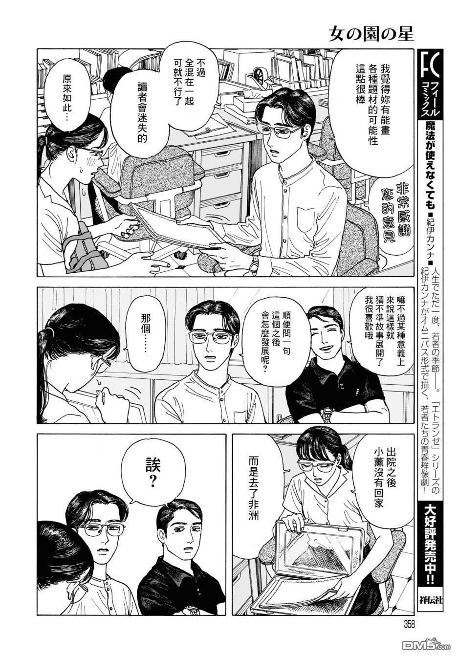 第3話（29P）