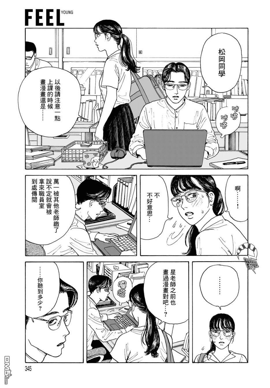 第3話（29P）