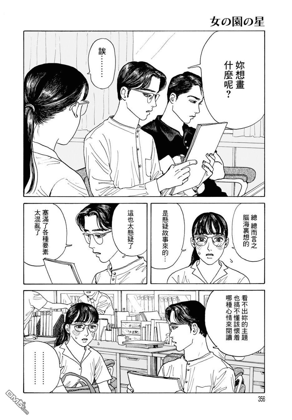 第3話（29P）