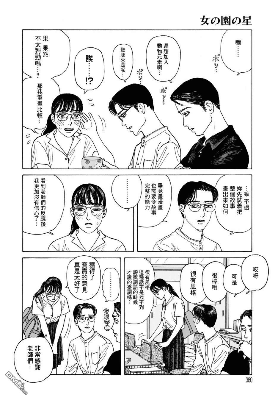 第3話（29P）