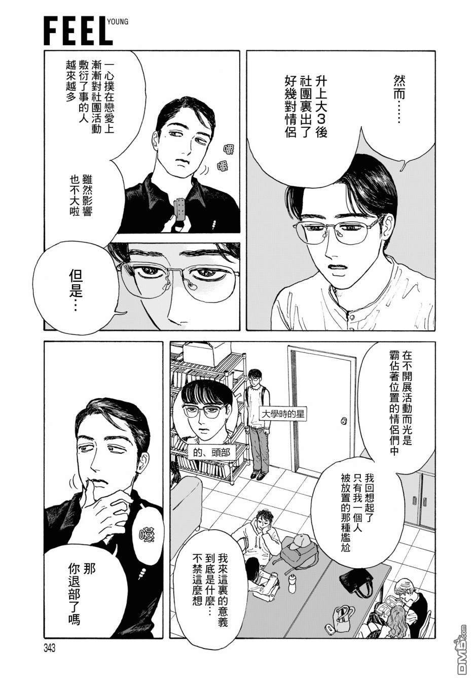 第3話（29P）
