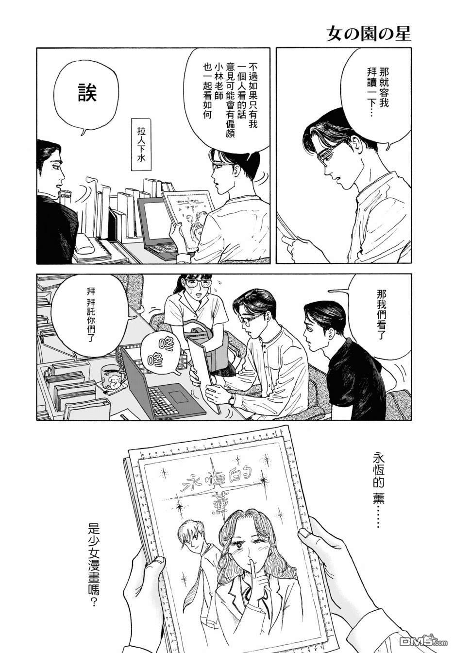第3話（29P）