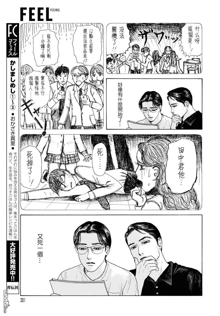 第3話（29P）