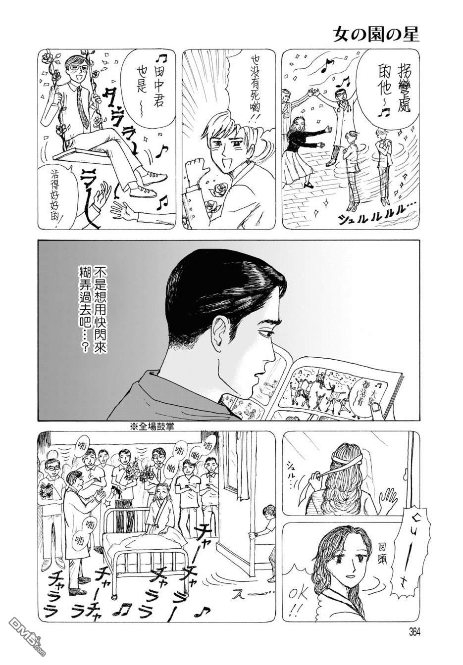 第3話（29P）