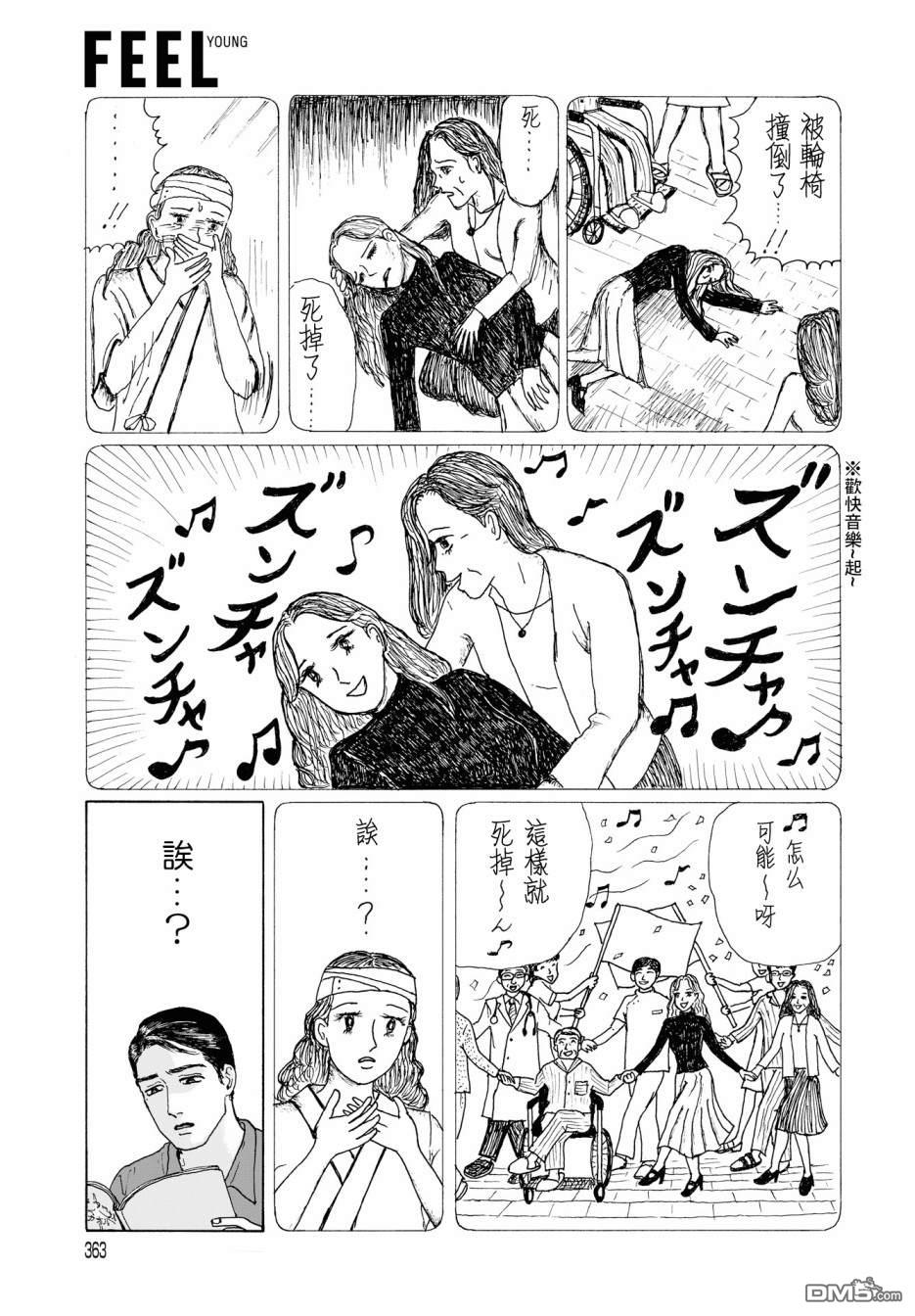 第3話（29P）