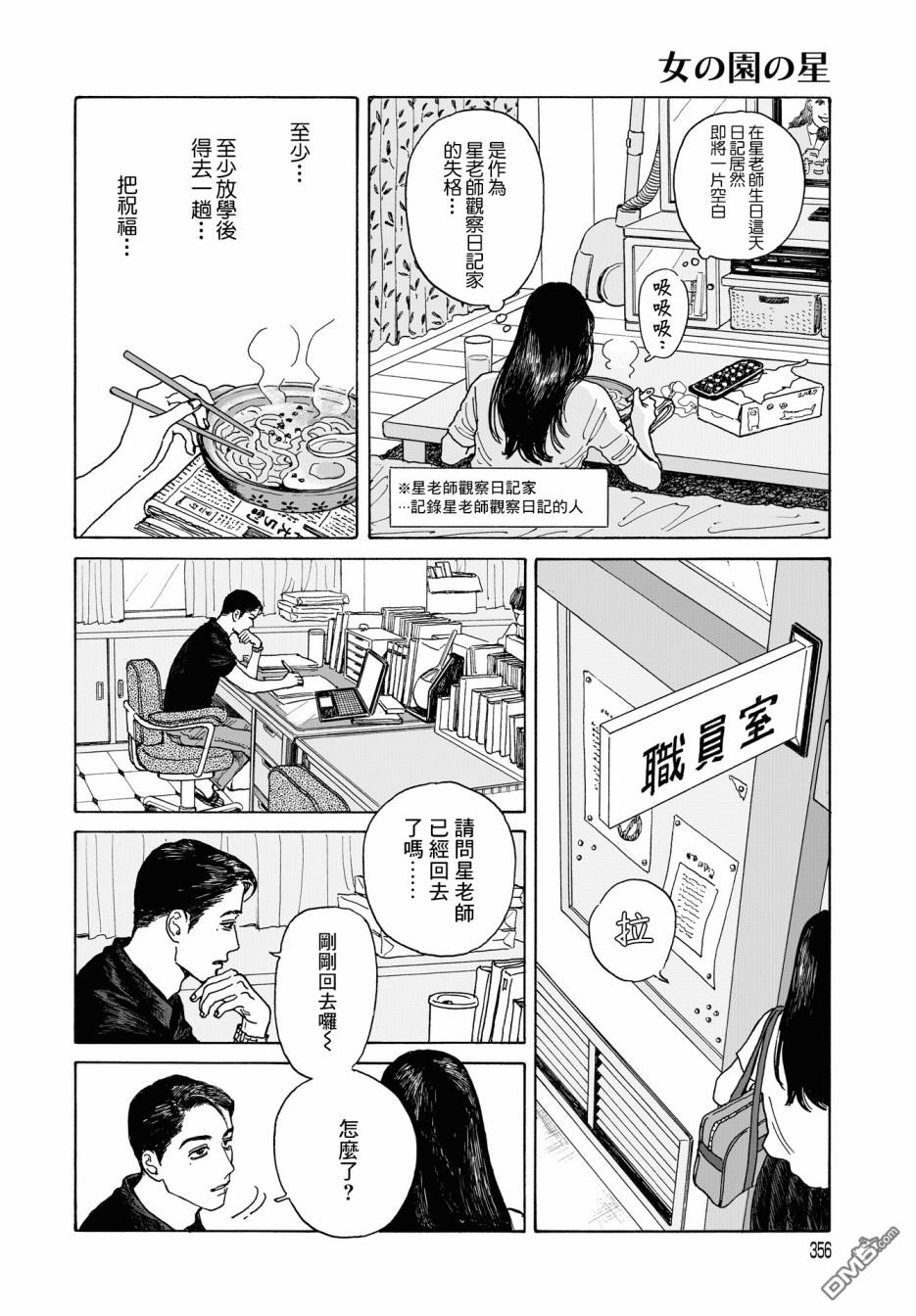 第5話（32P）