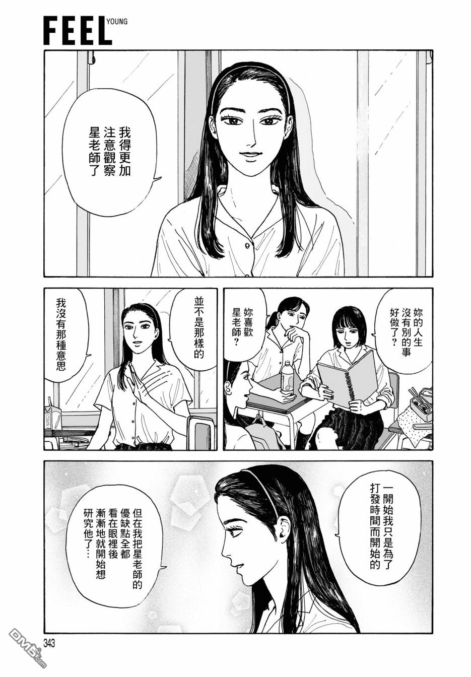 第5話（32P）