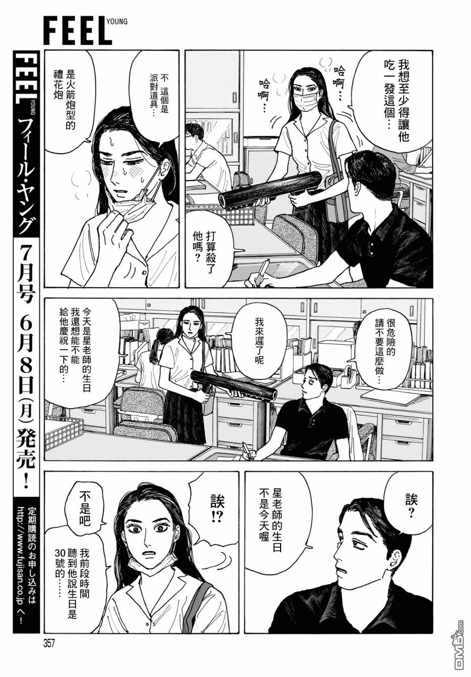 第5話（32P）