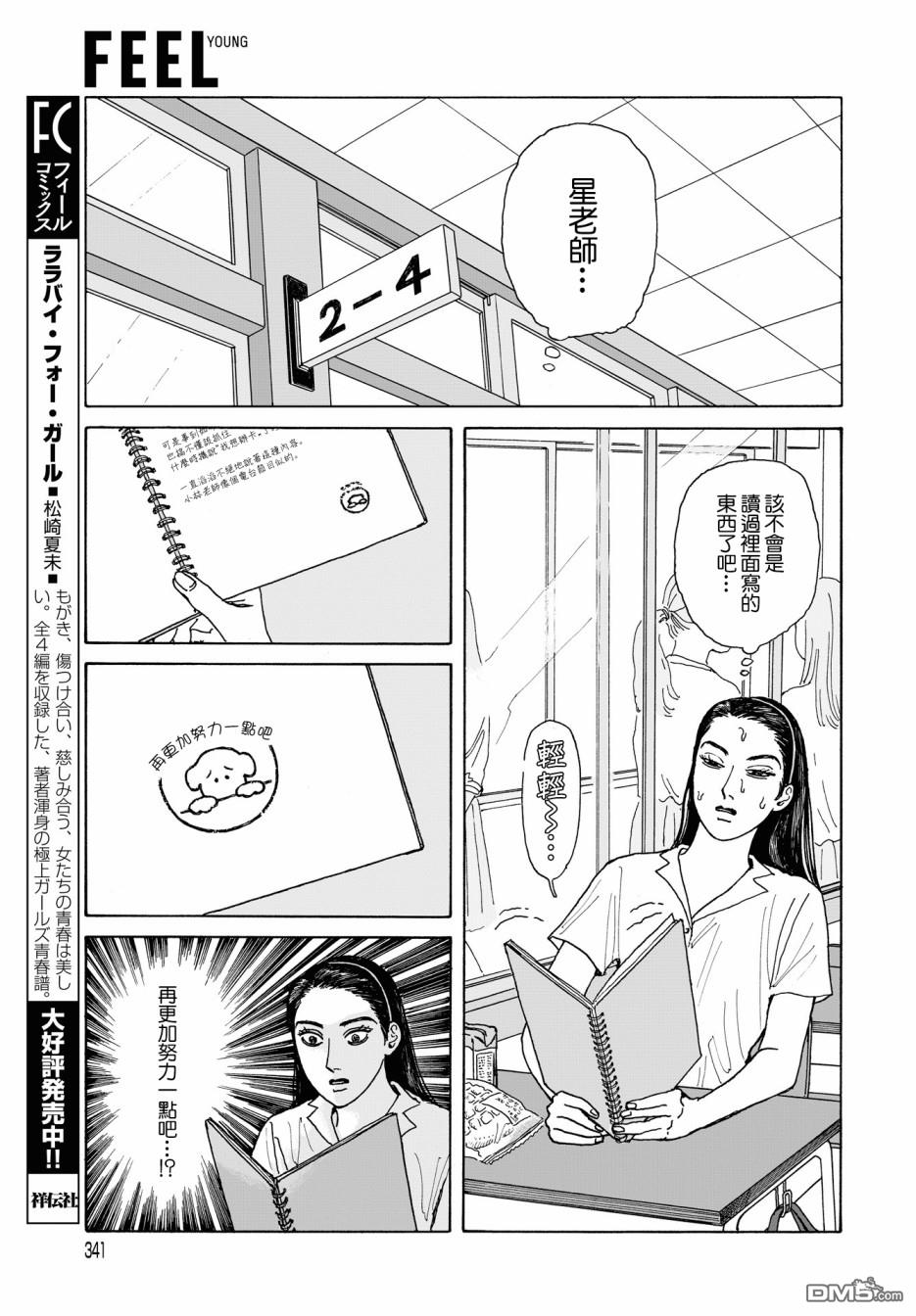 第5話（32P）