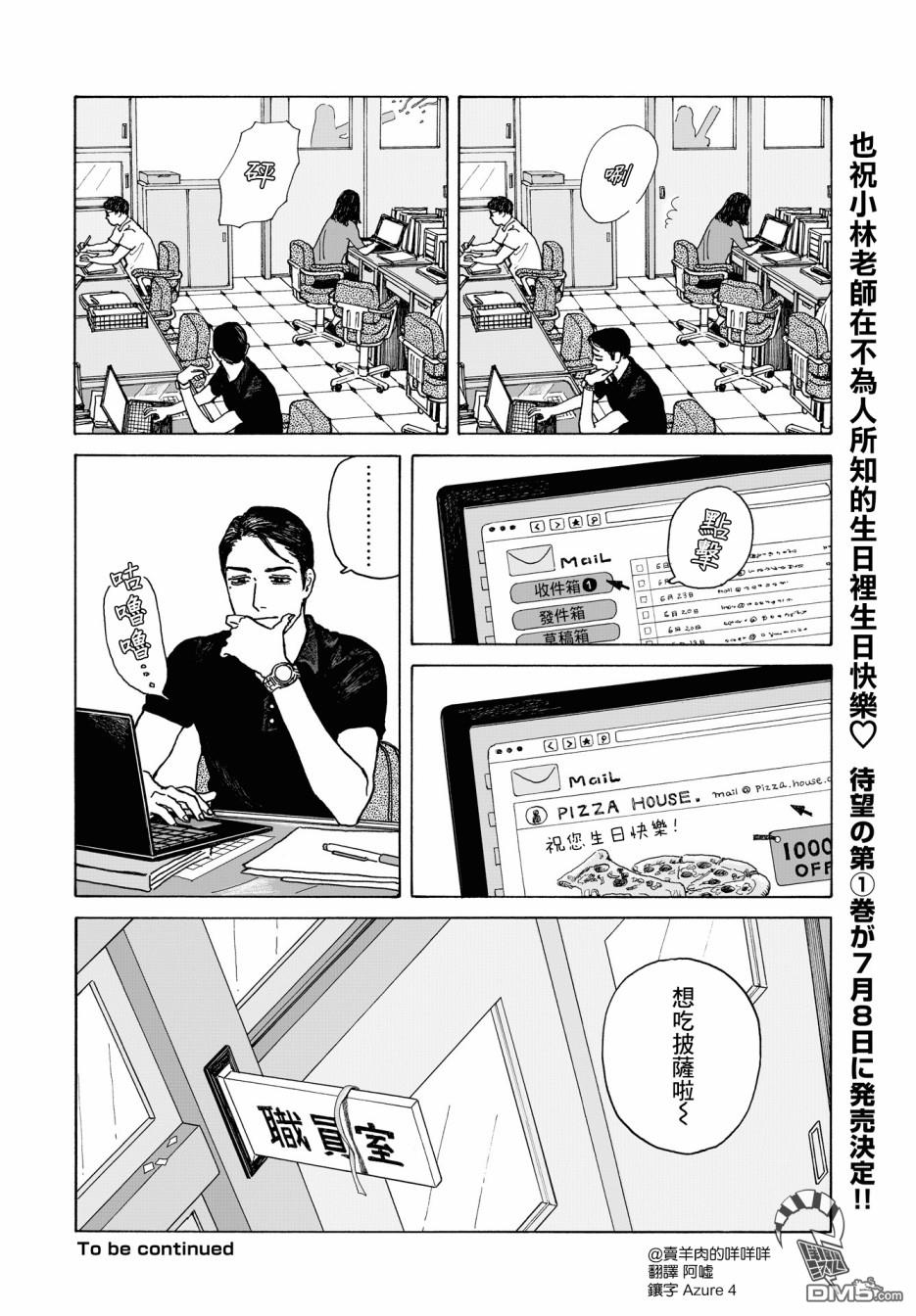 第5話（32P）