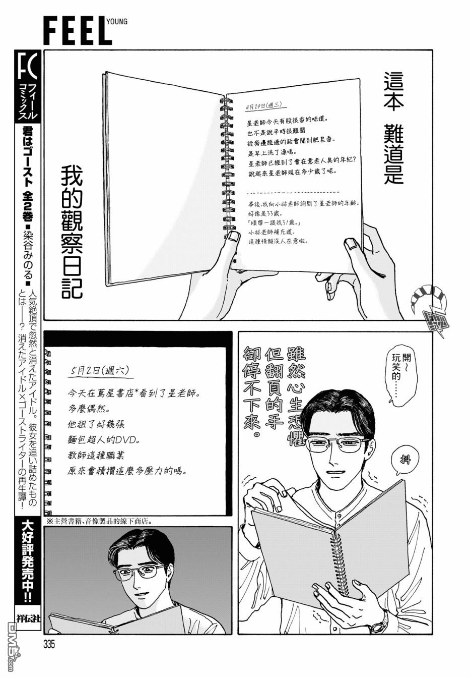第5話（32P）