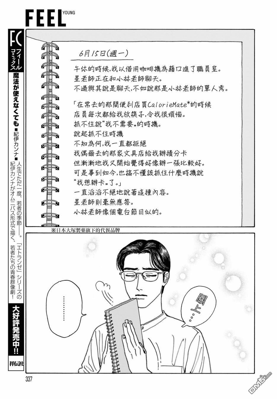 第5話（32P）