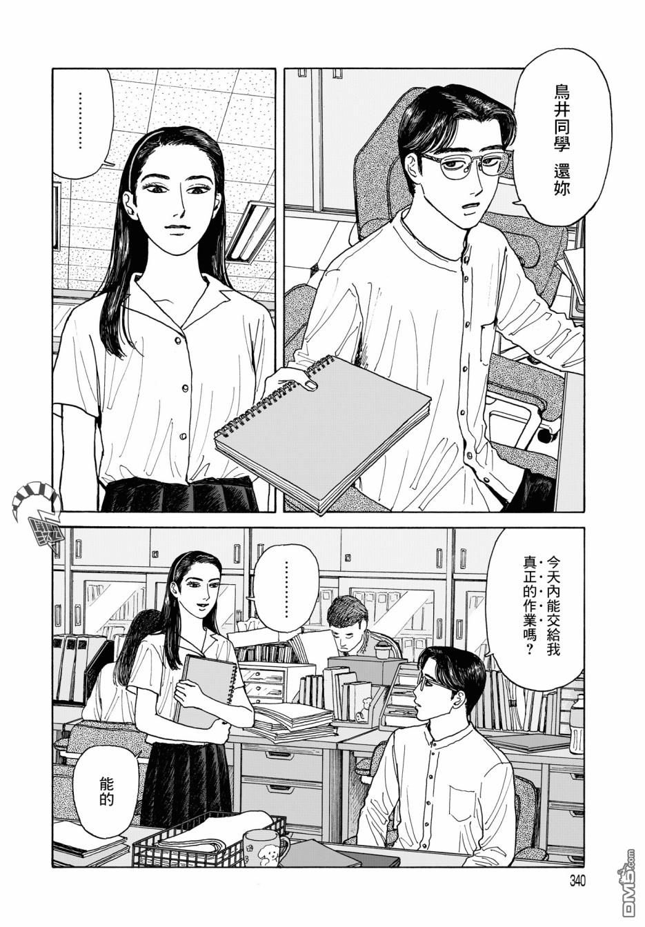 第5話（32P）
