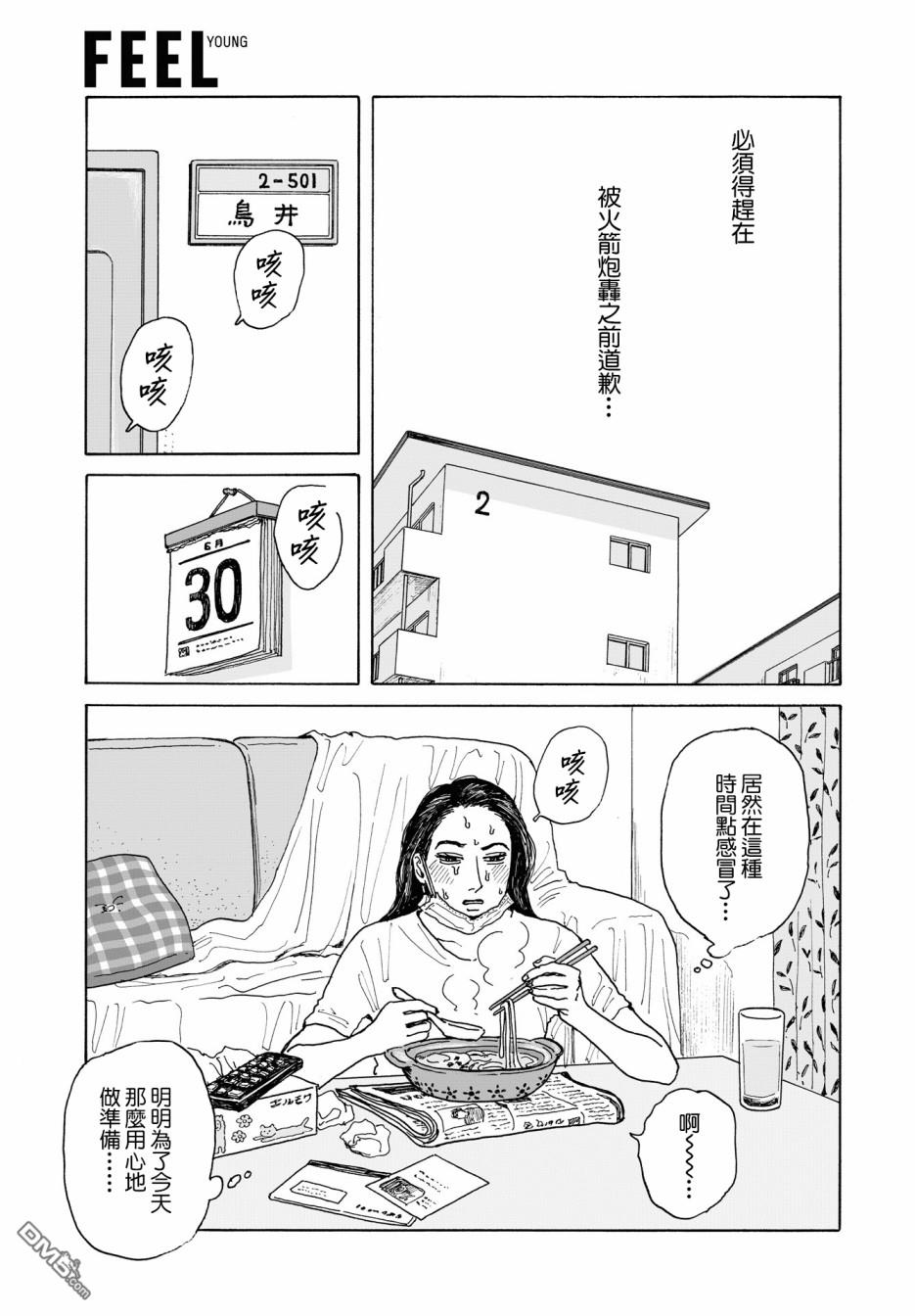 第5話（32P）