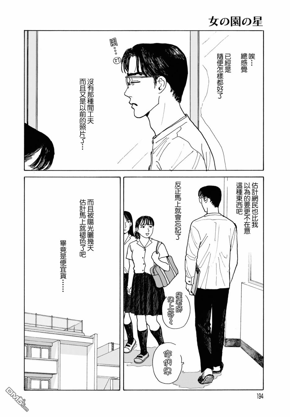 第6話（30P）