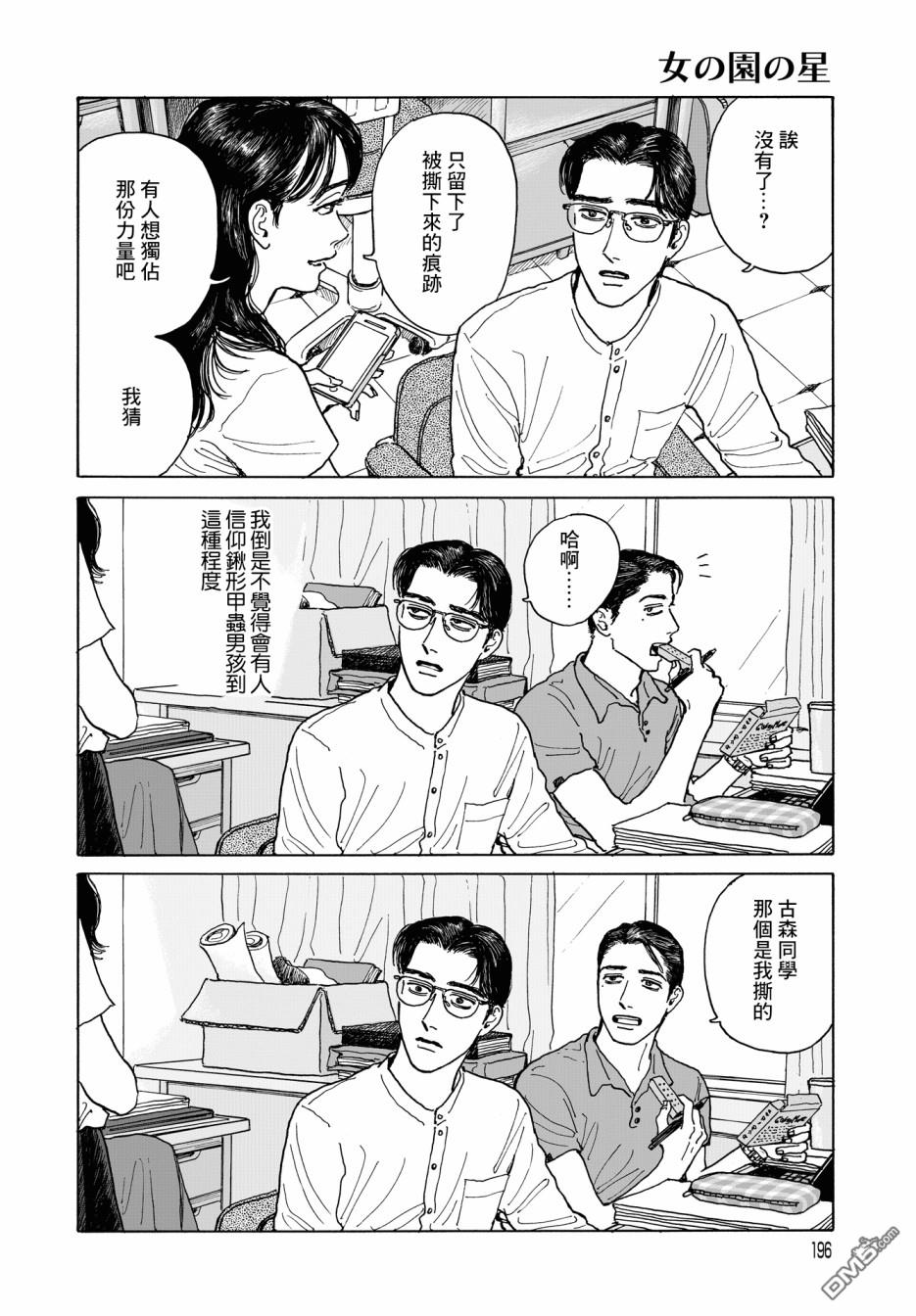 第6話（30P）