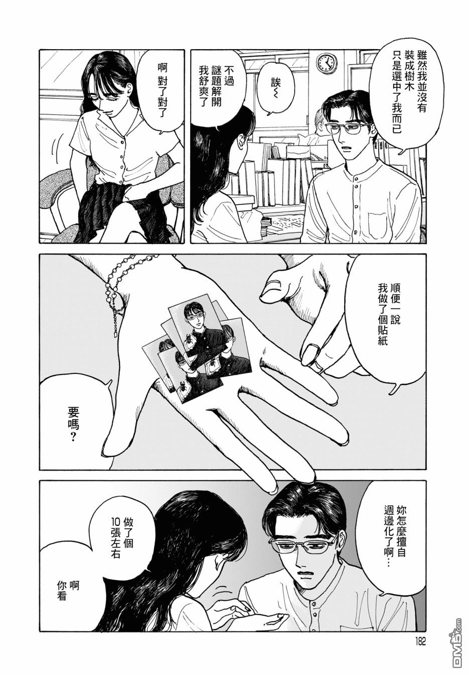 第6話（30P）