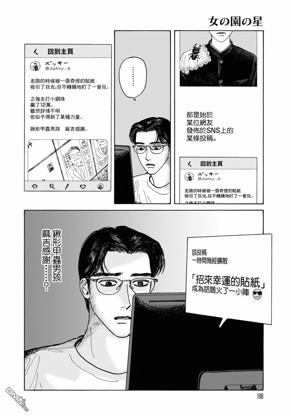 第6話（30P）