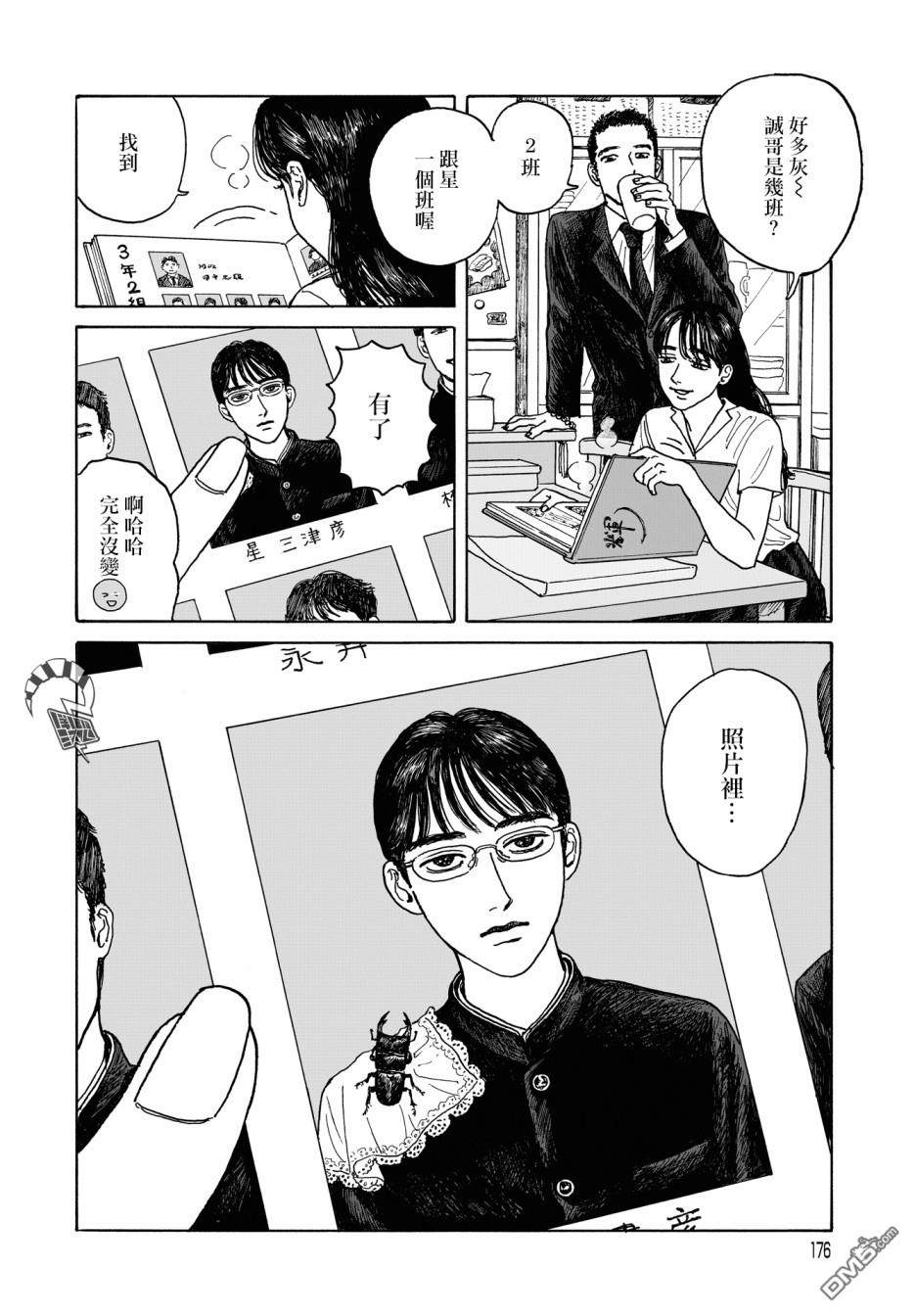 第6話（30P）