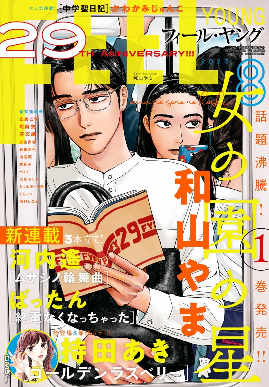 第6話（30P）