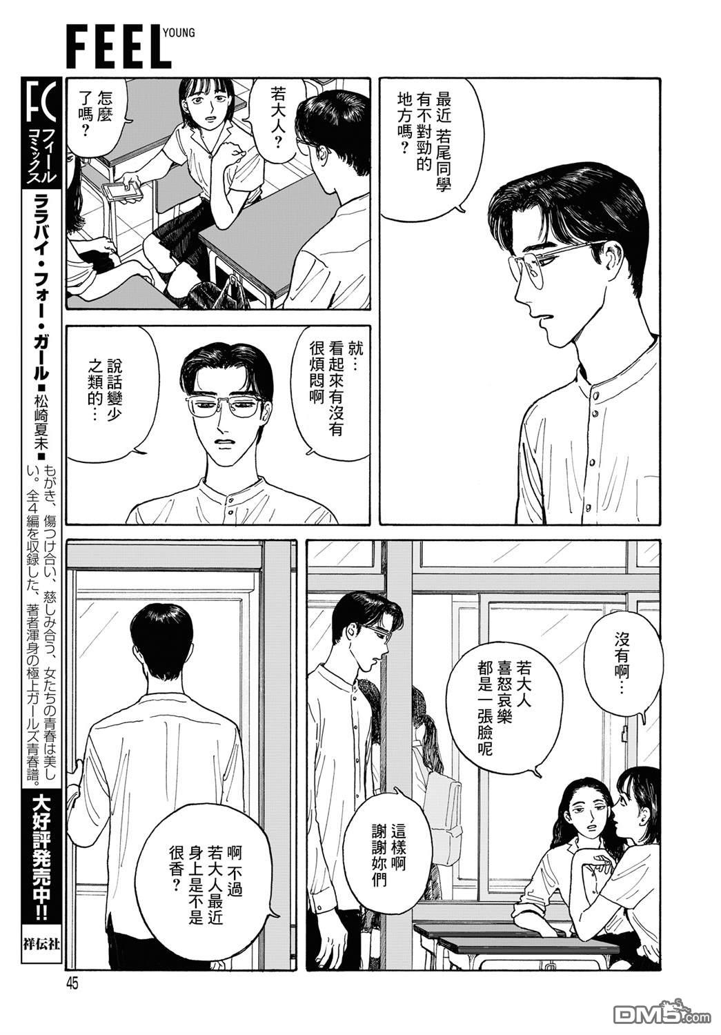 第7話（31P）