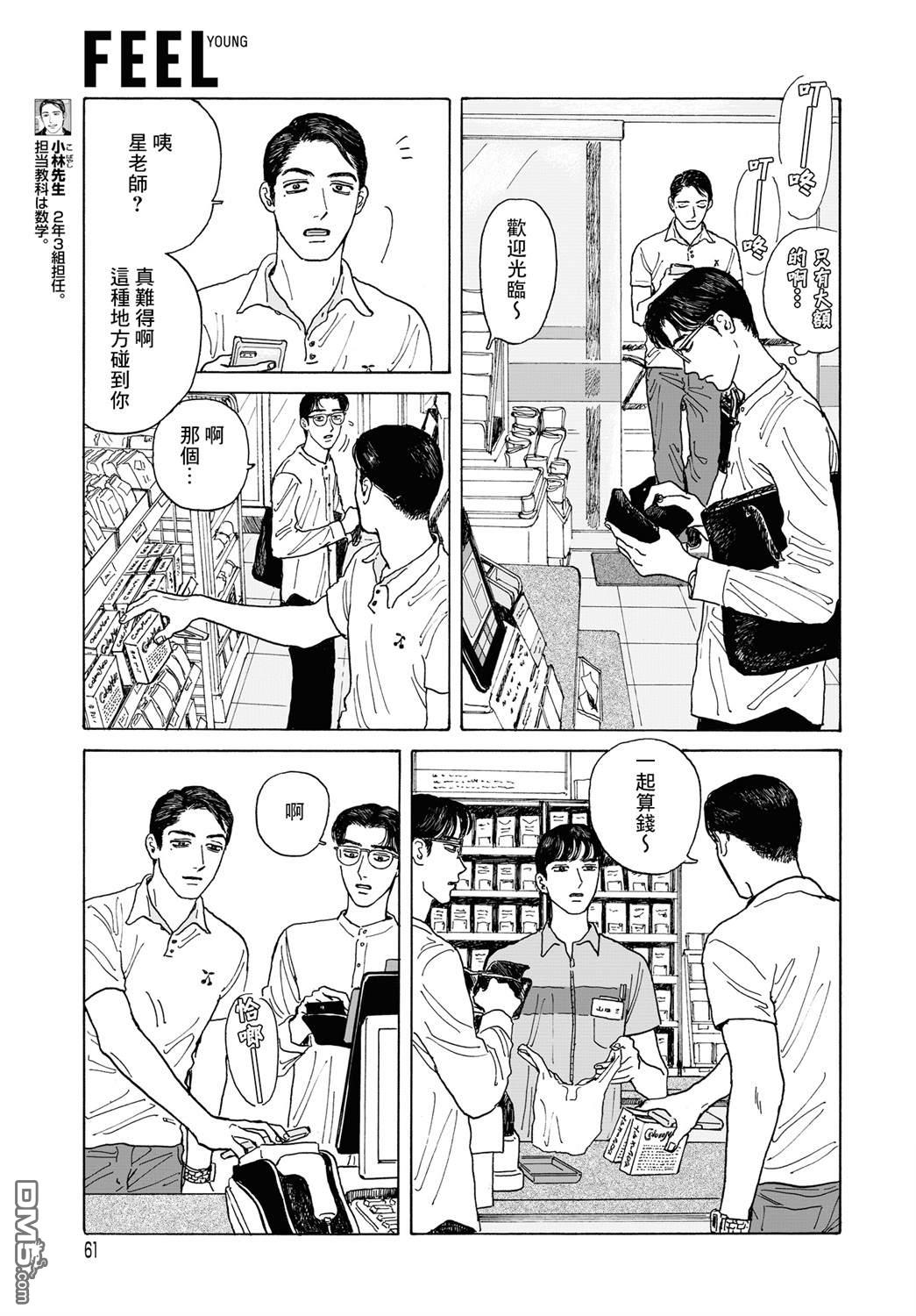 第7話（31P）