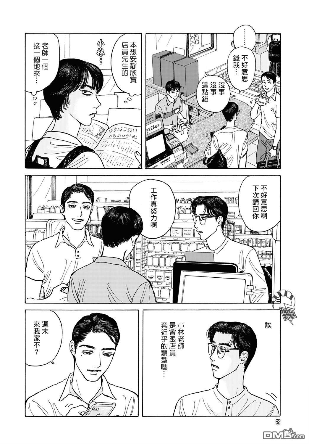 第7話（31P）