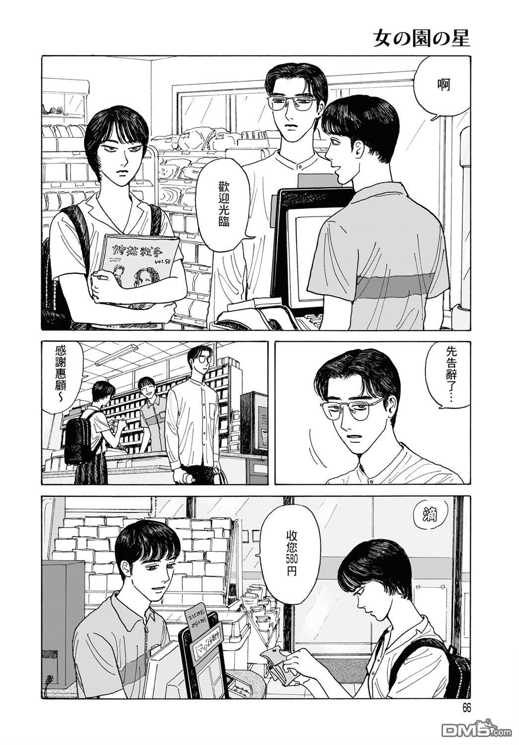 第7話（31P）