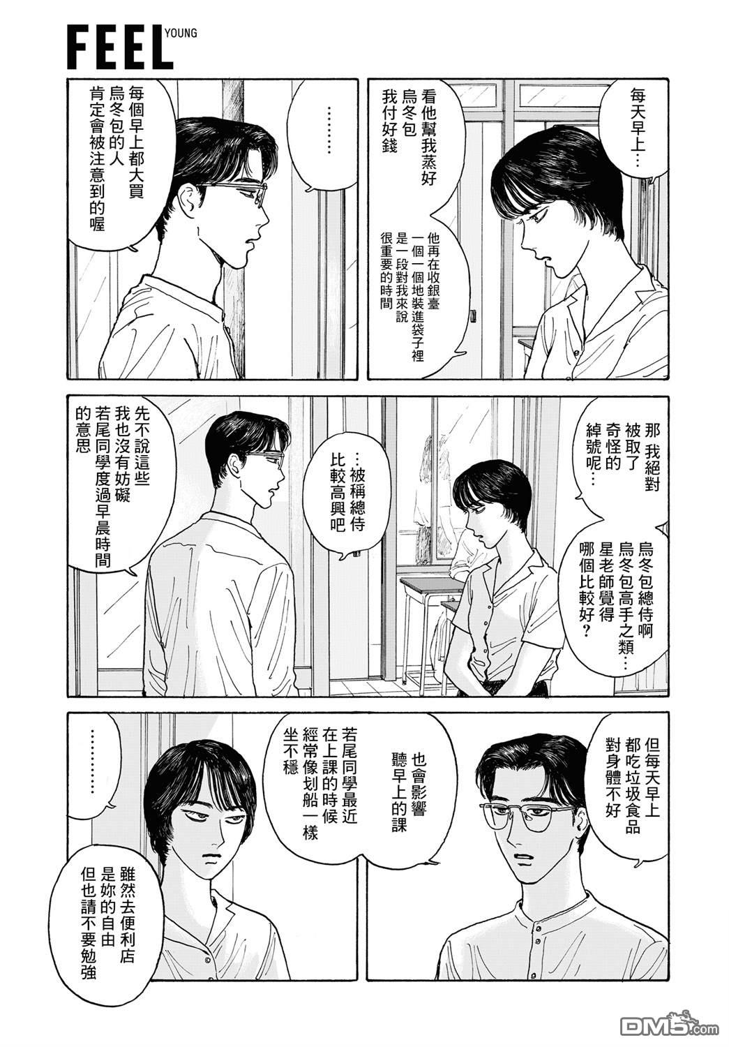 第7話（31P）