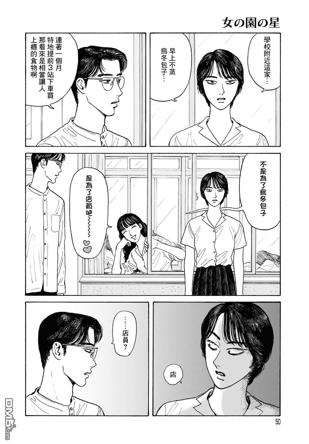 第7話（31P）