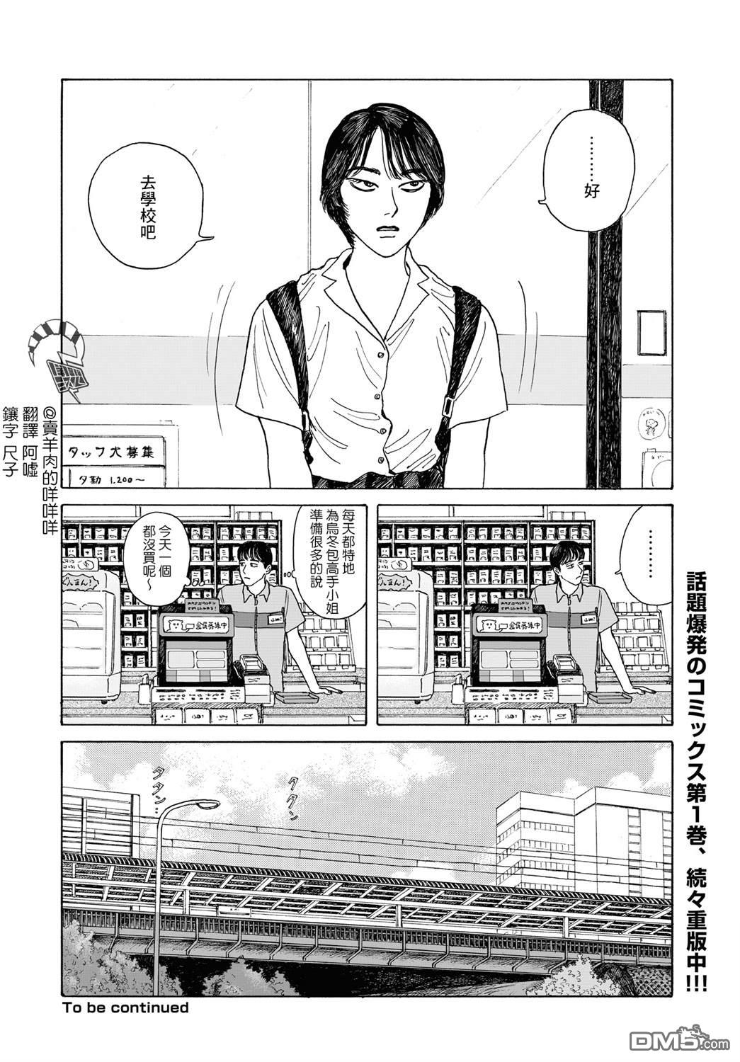 第7話（31P）