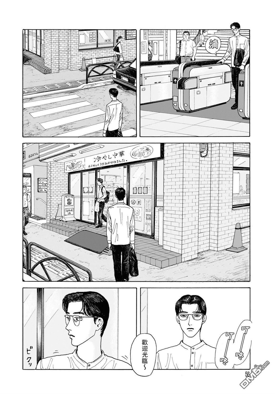 第7話（31P）
