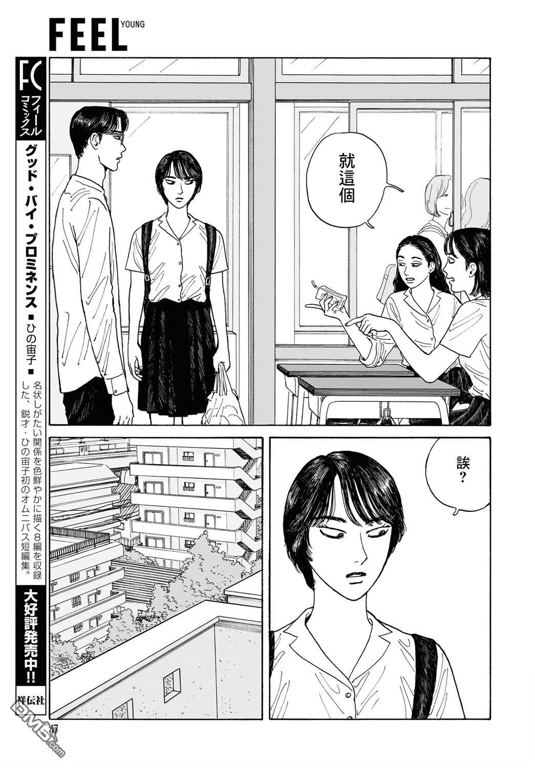 第7話（31P）