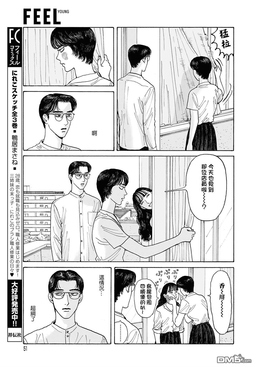 第7話（31P）