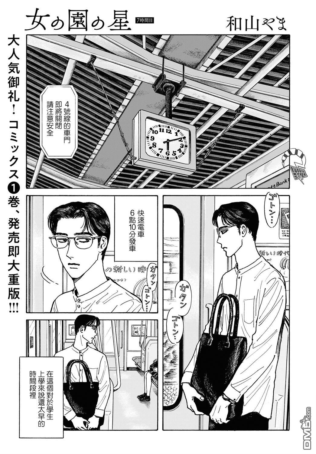 第7話（31P）