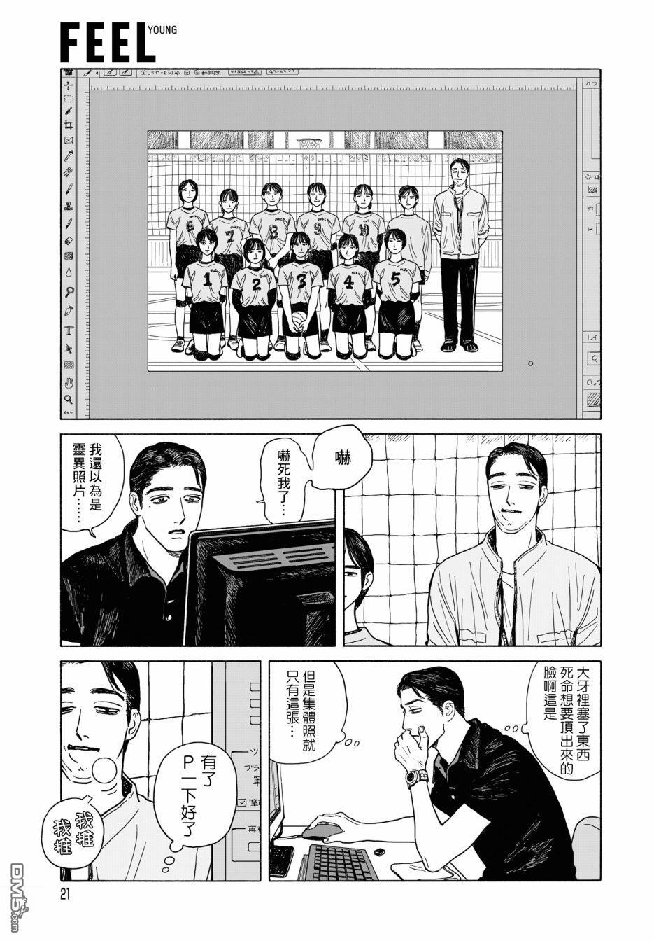 第9話（29P）