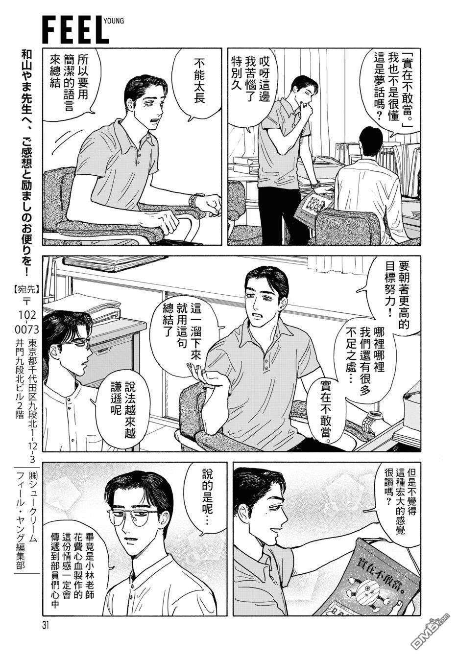 第9話（29P）
