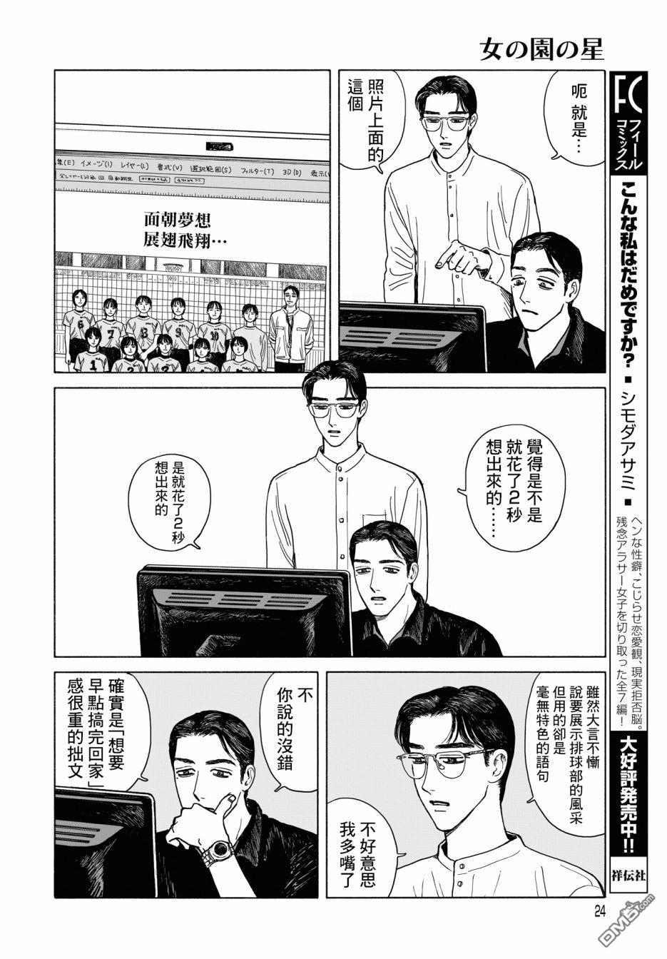 第9話（29P）
