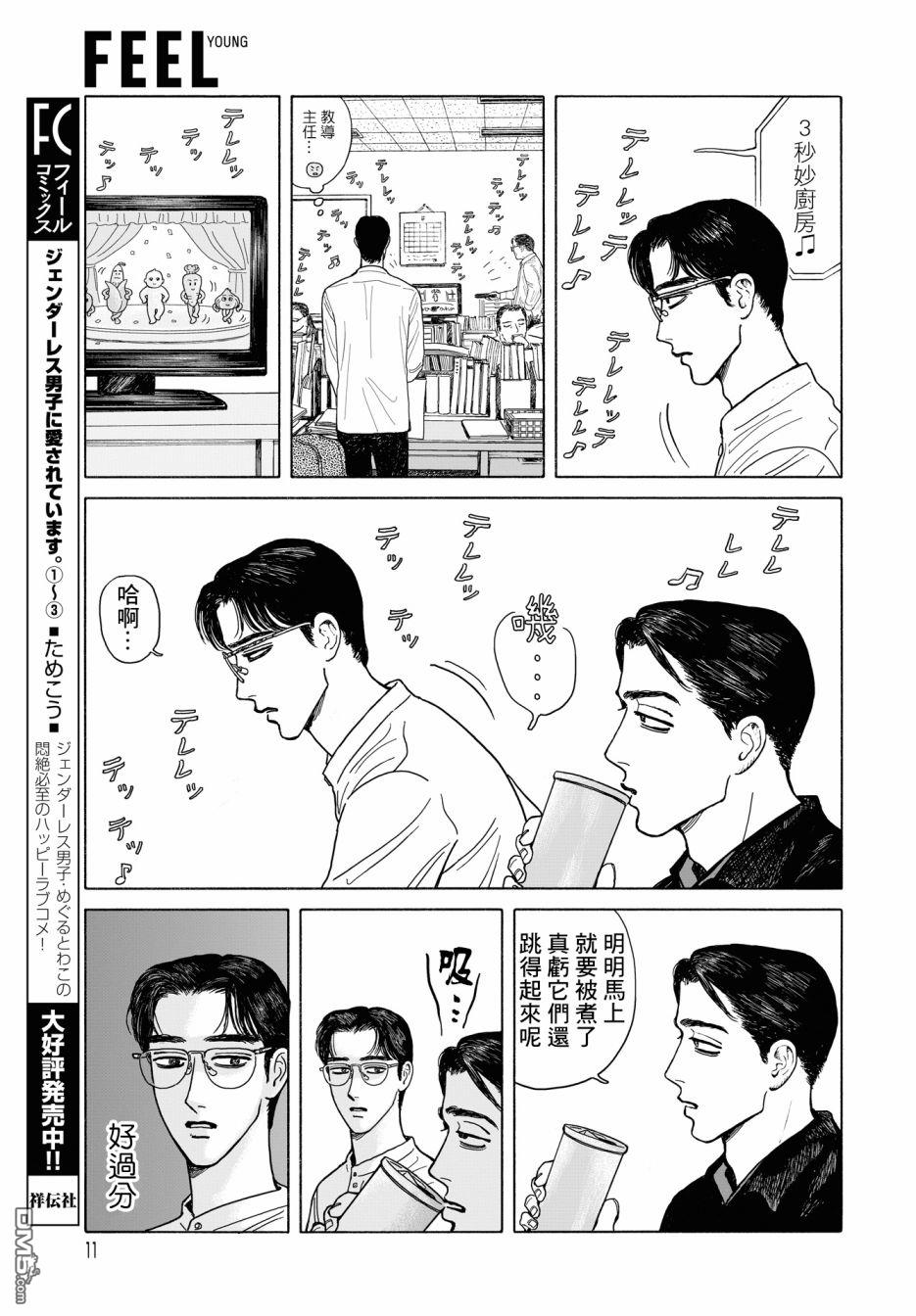 第9話（29P）