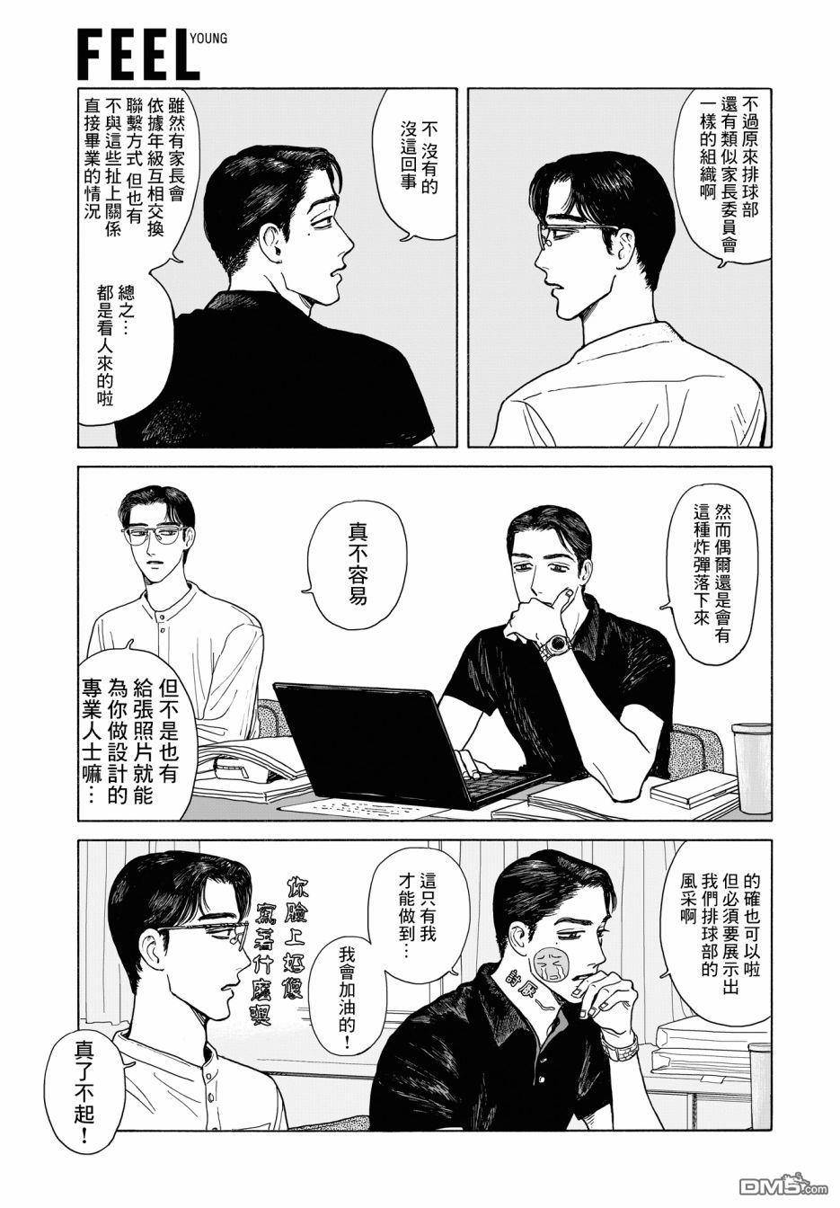 第9話（29P）
