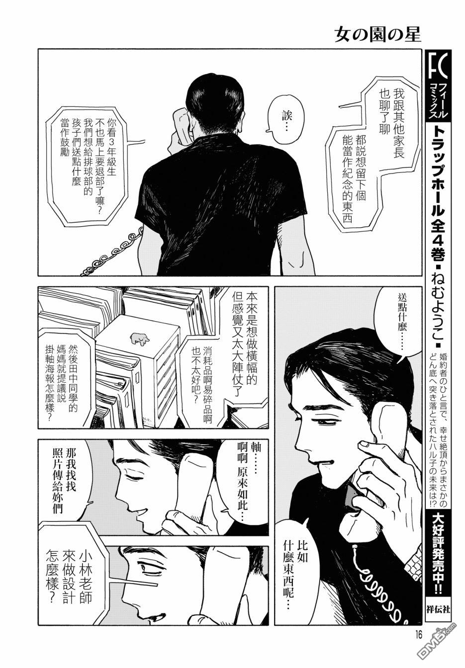 第9話（29P）
