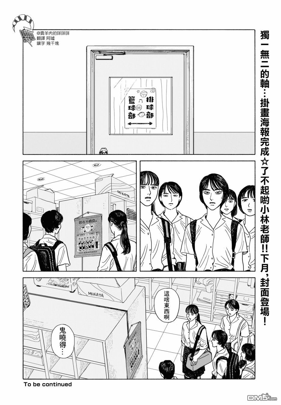 第9話（29P）