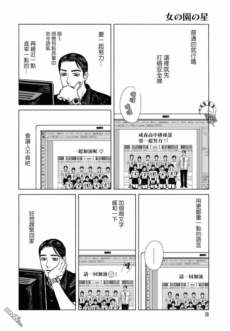 第9話（29P）